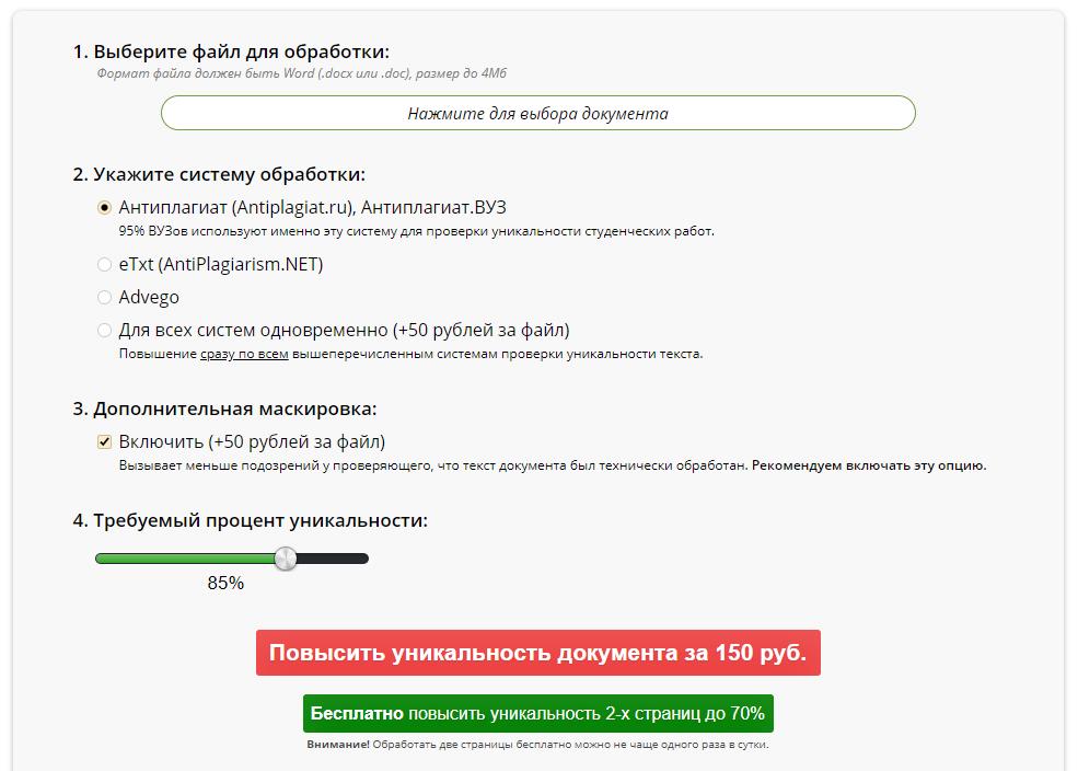 Реферат: Регистрация и учет документов